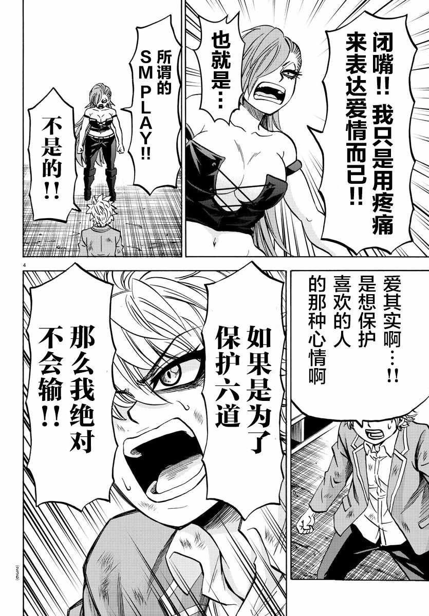 第154话
