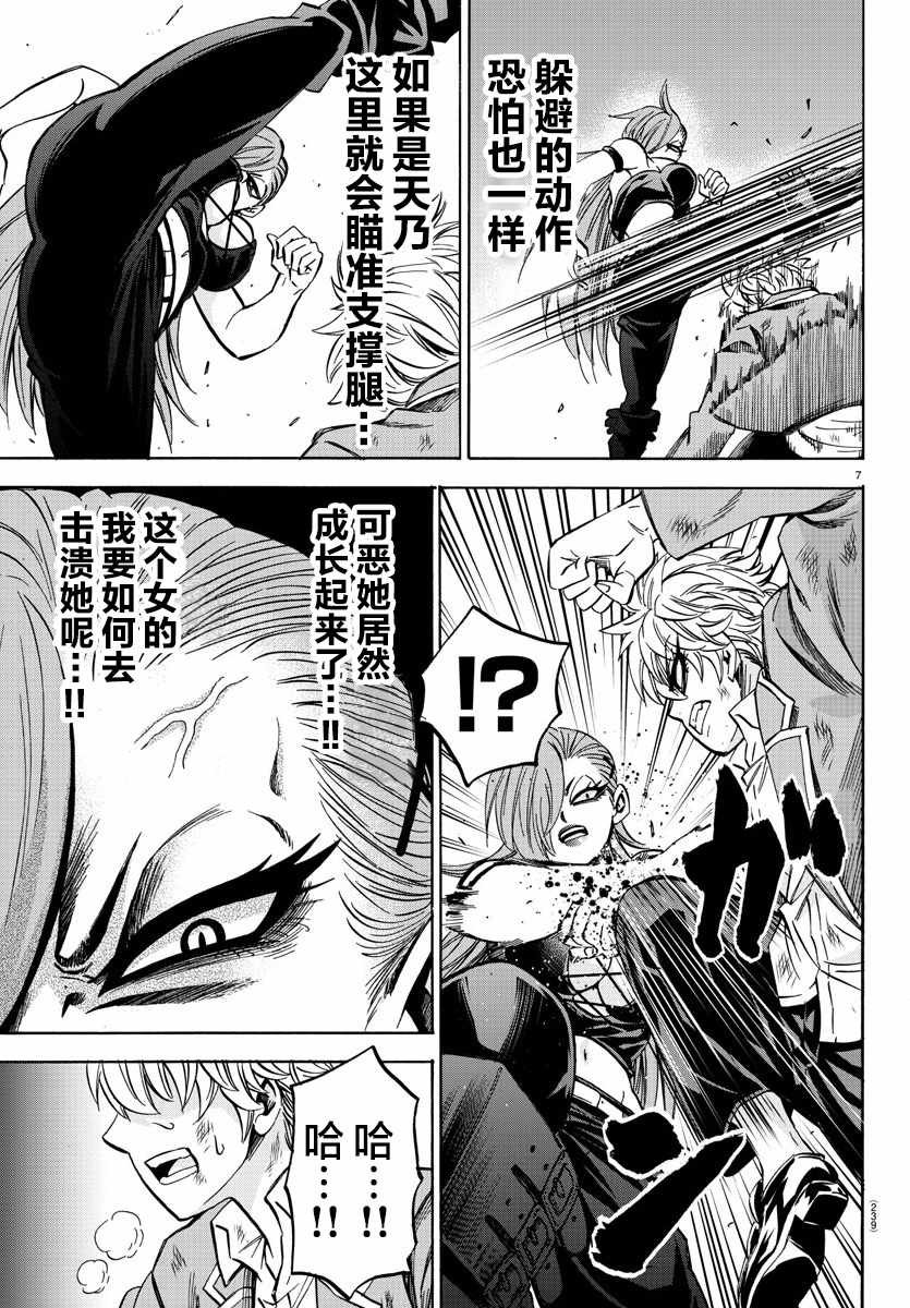 第154话