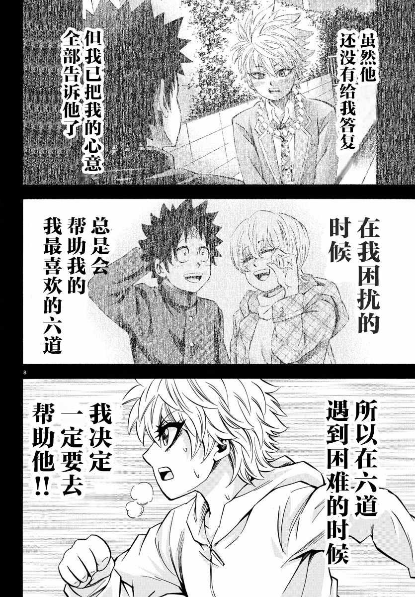 第154话