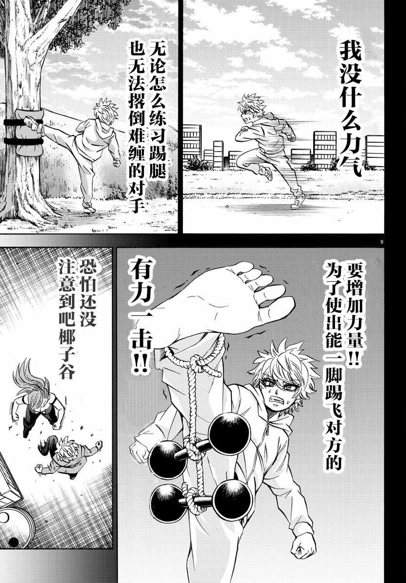 第154话