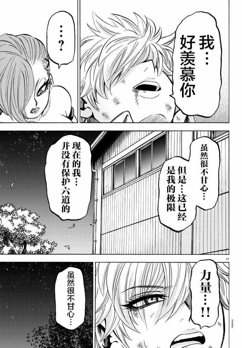 第154话