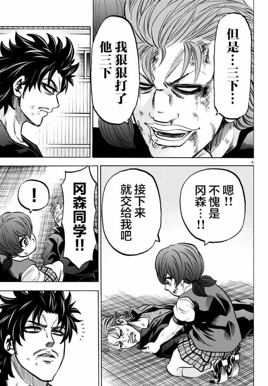 第155话