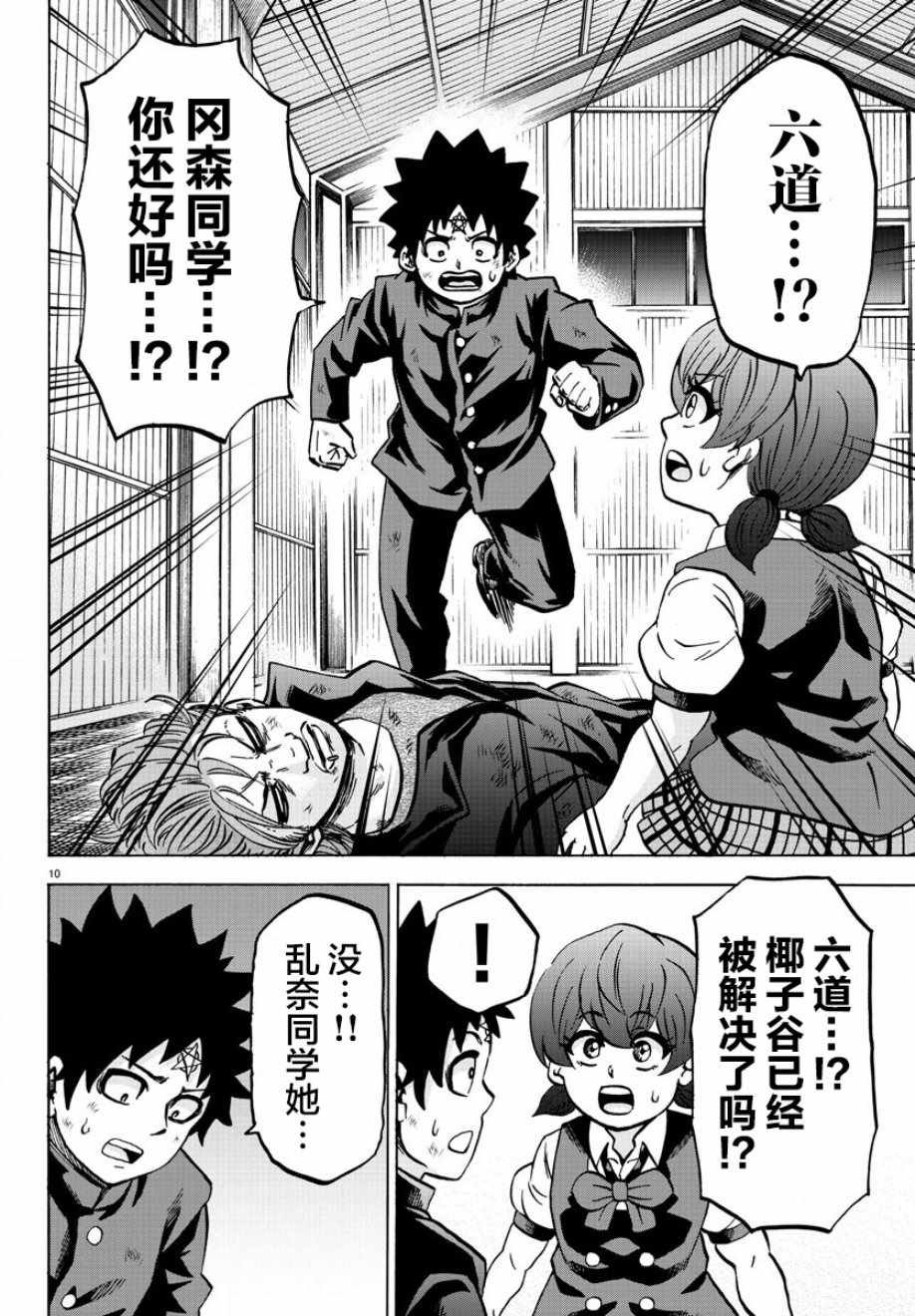 第155话