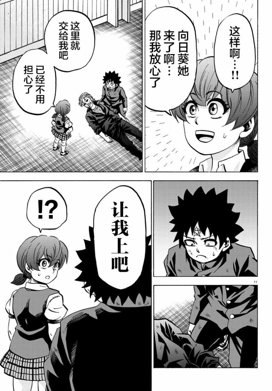 第155话