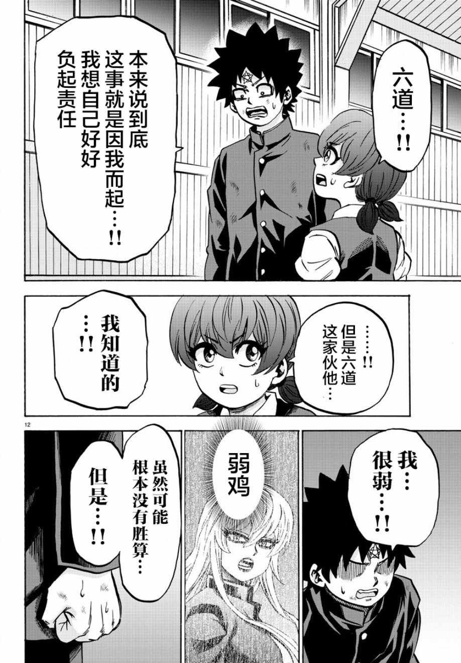 第155话