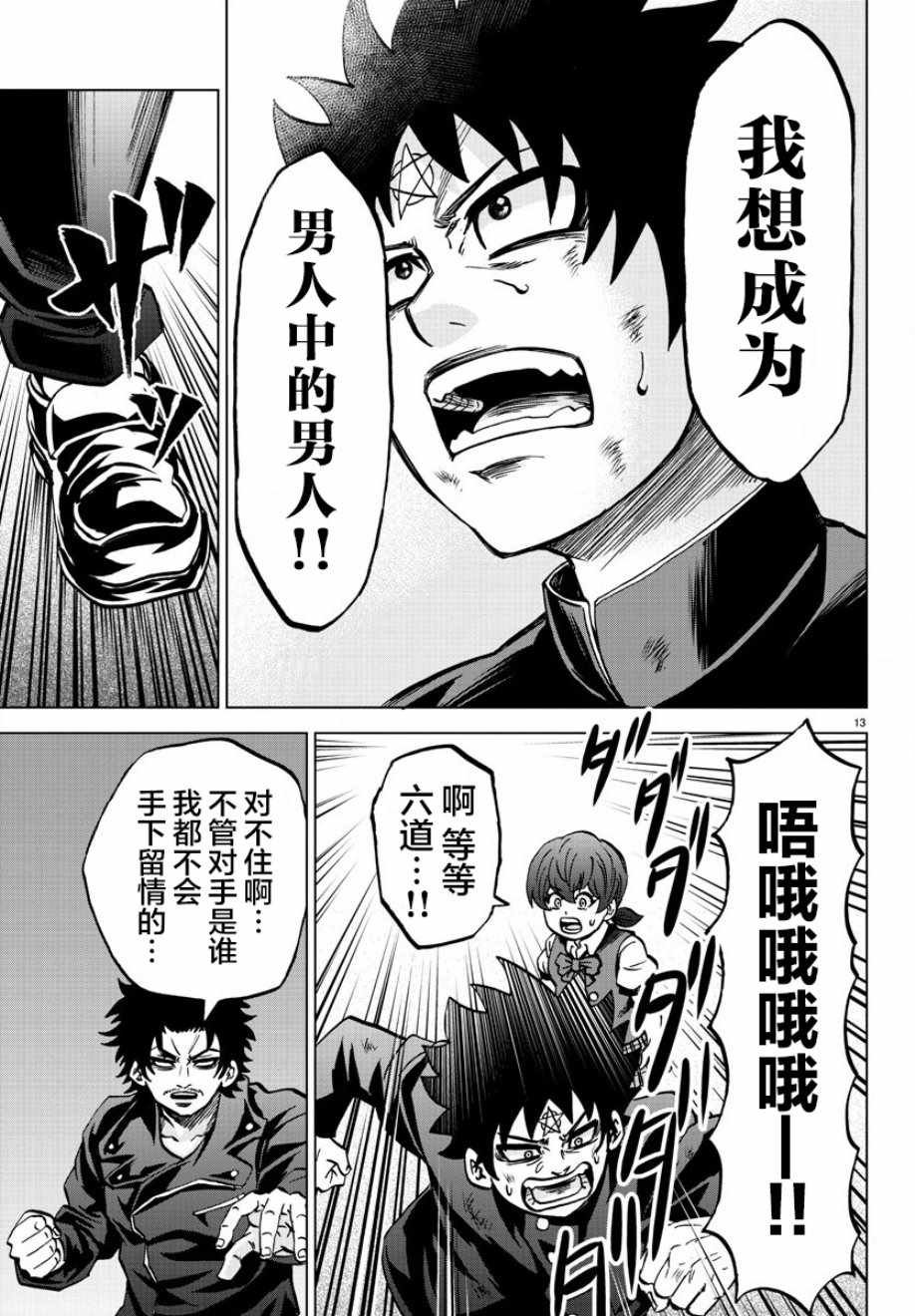 第155话