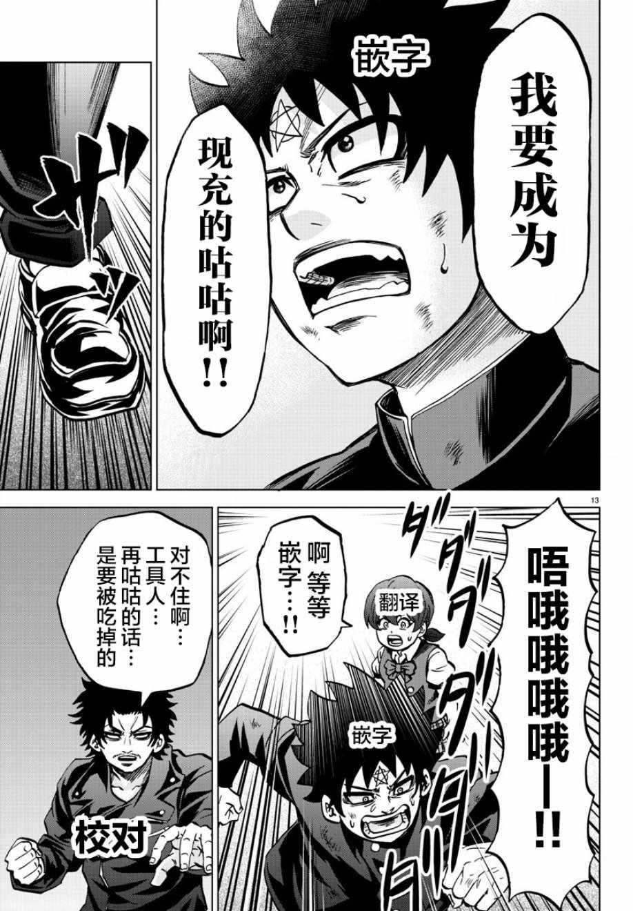 第155话