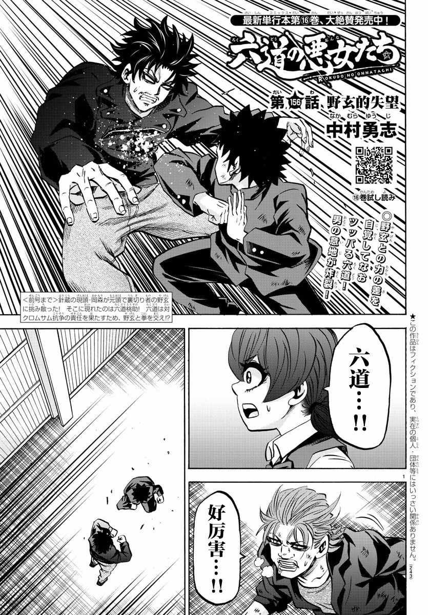第156话