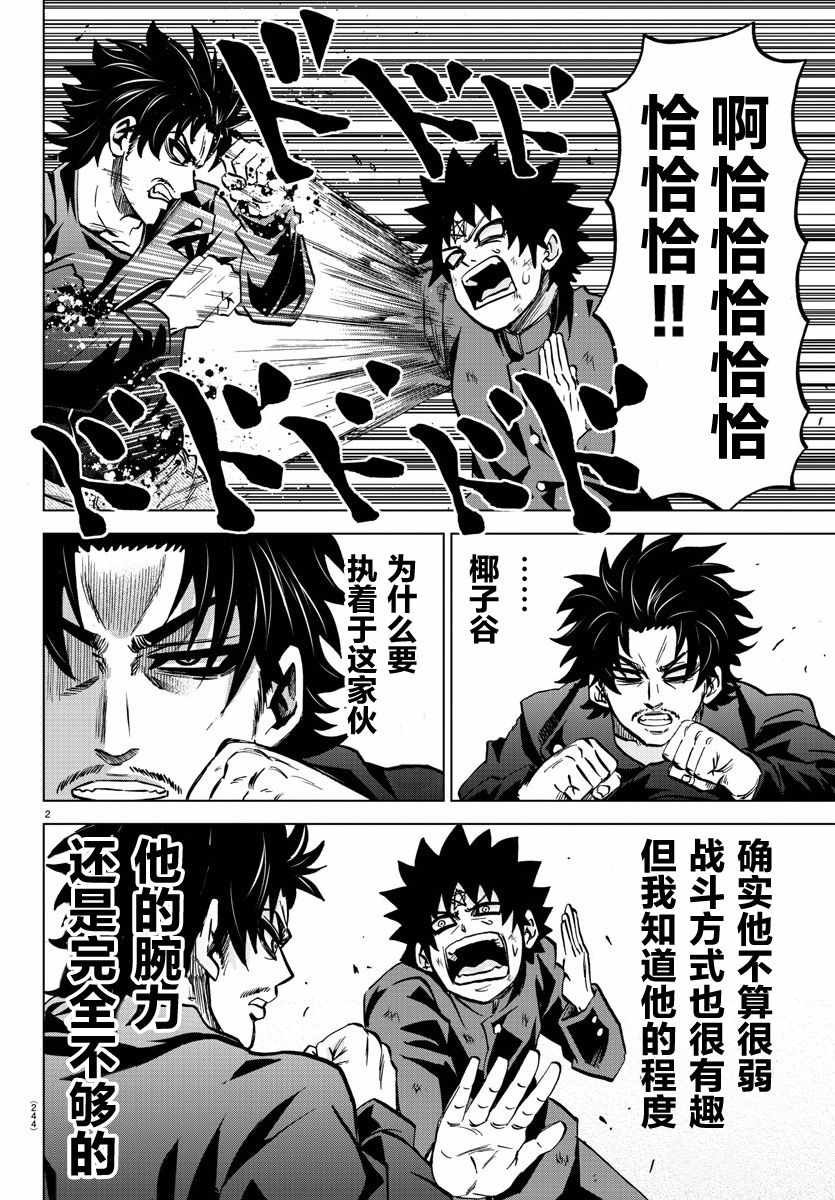 第156话