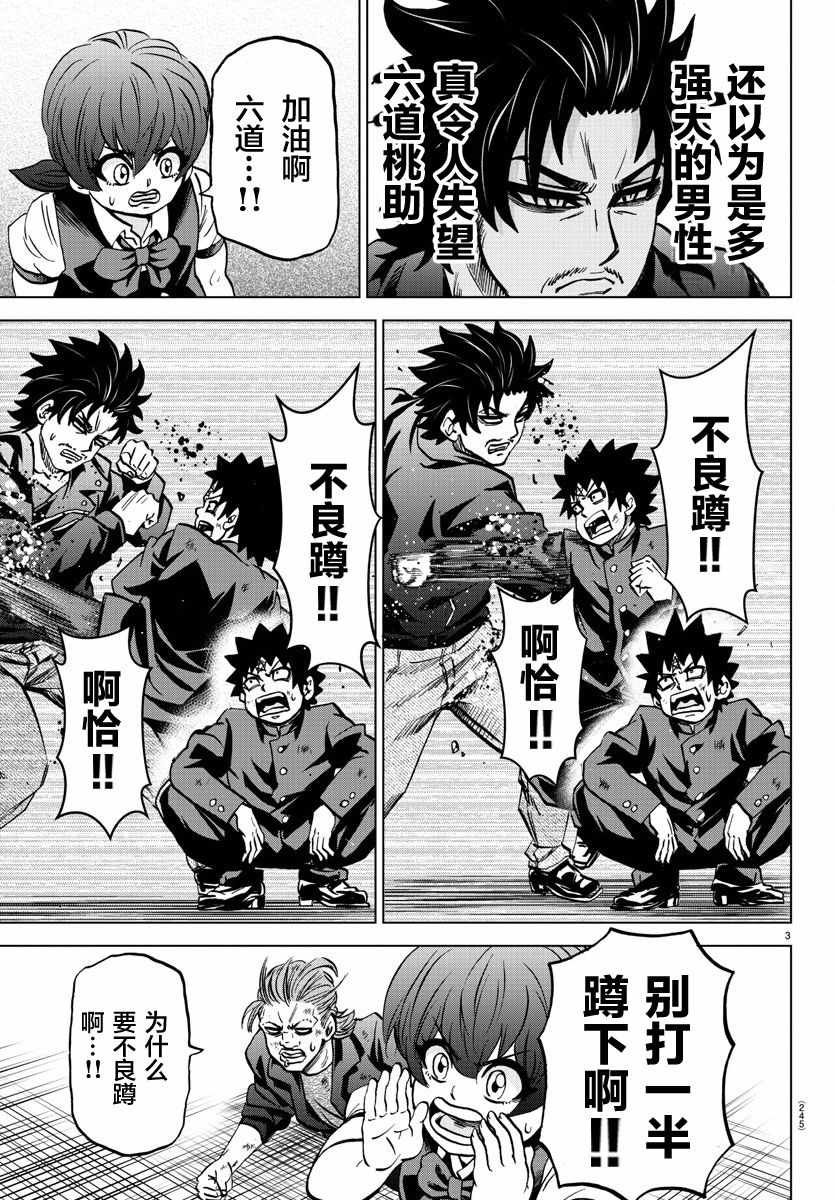 第156话