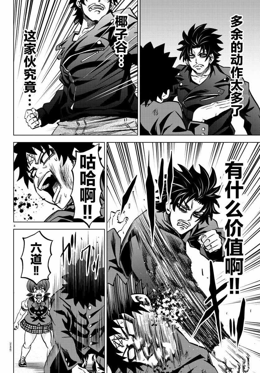 第156话