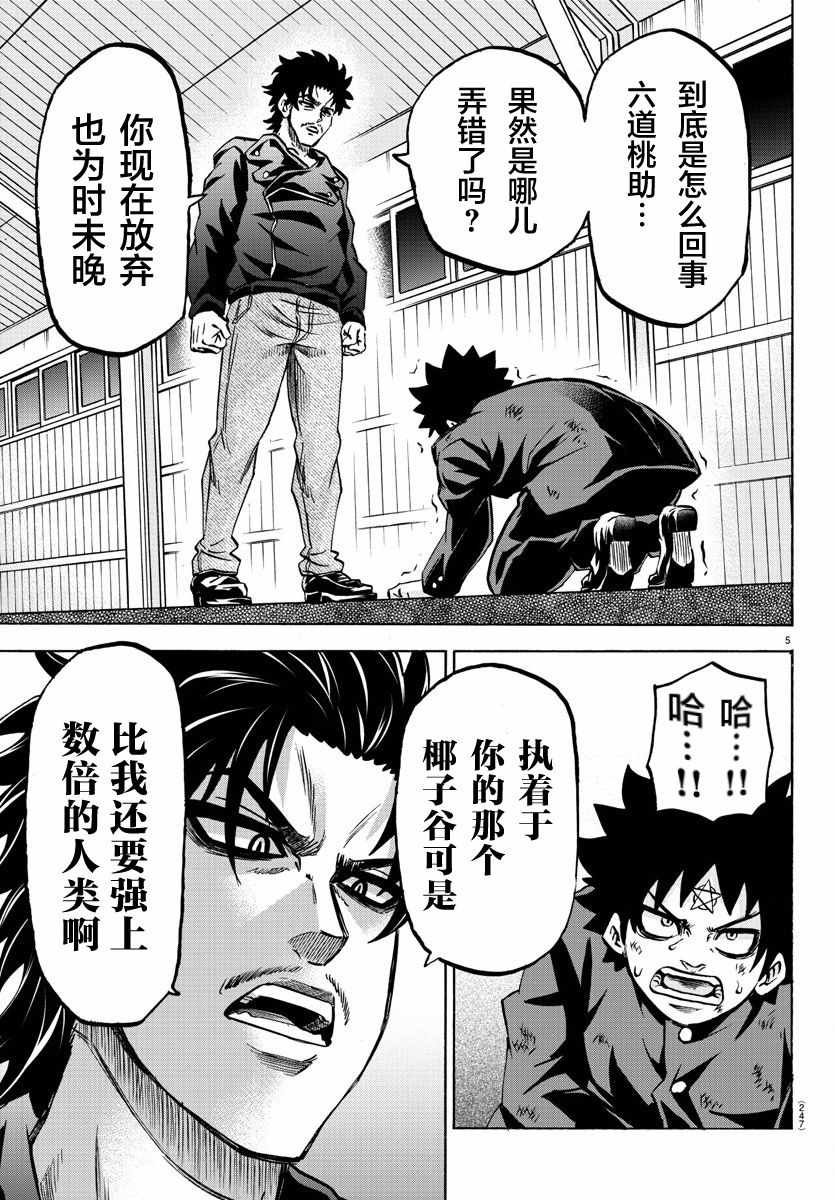 第156话