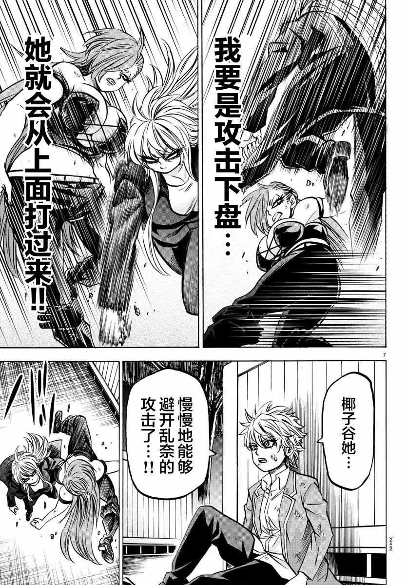 第156话
