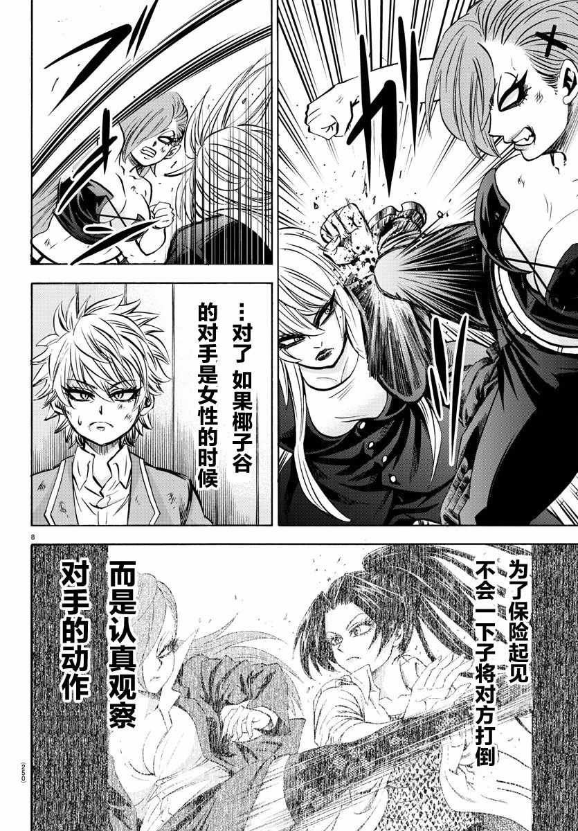 第156话