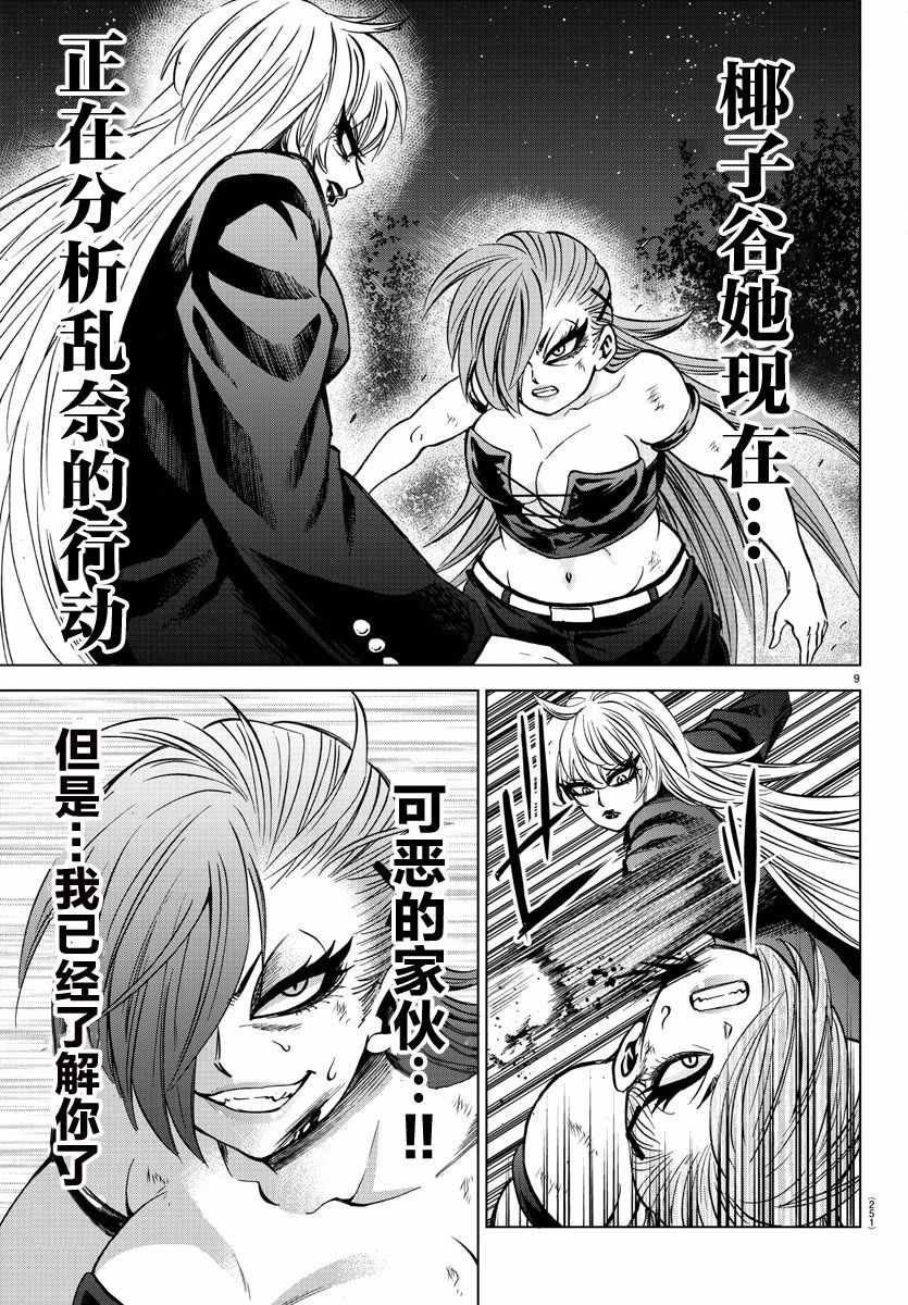 第156话