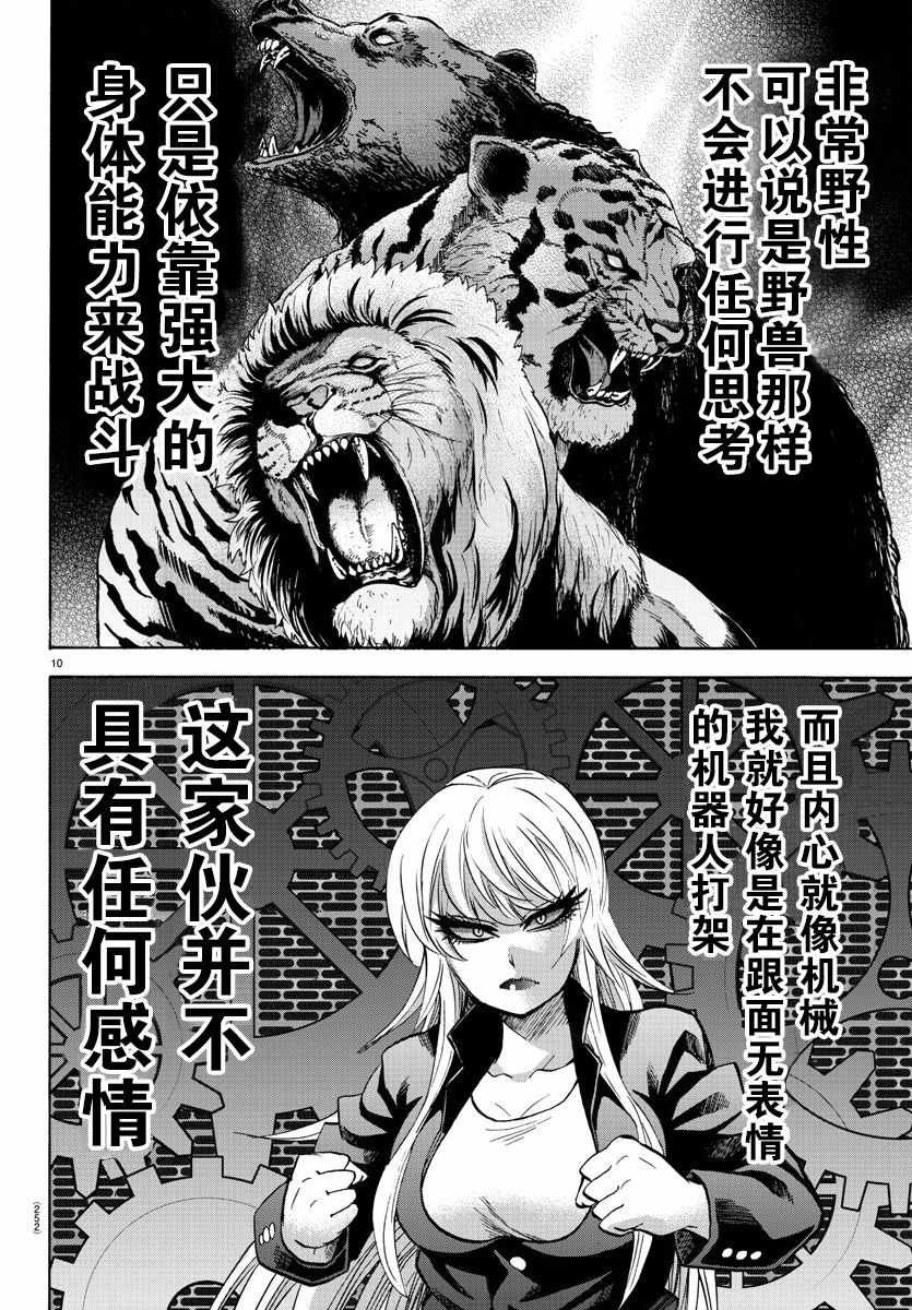 第156话