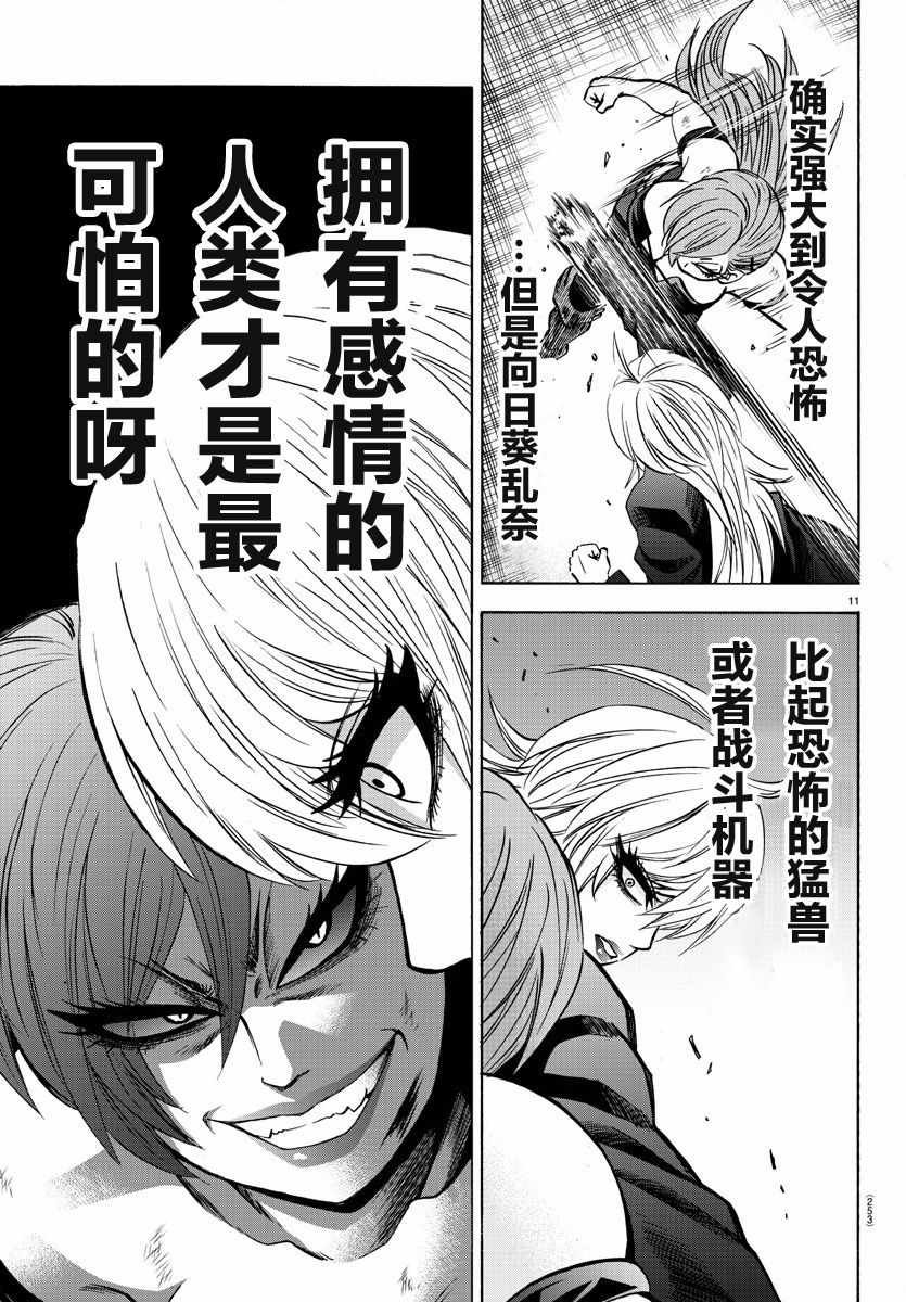 第156话