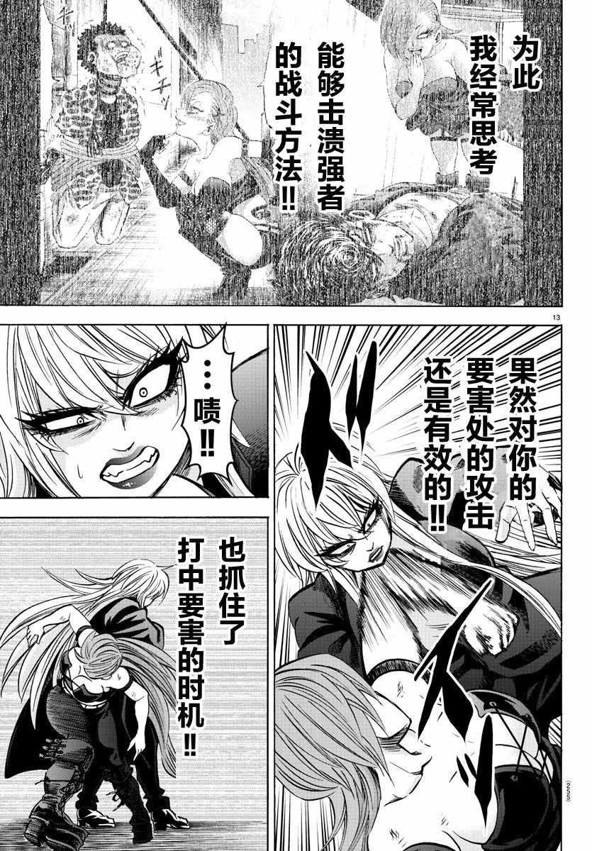 第156话