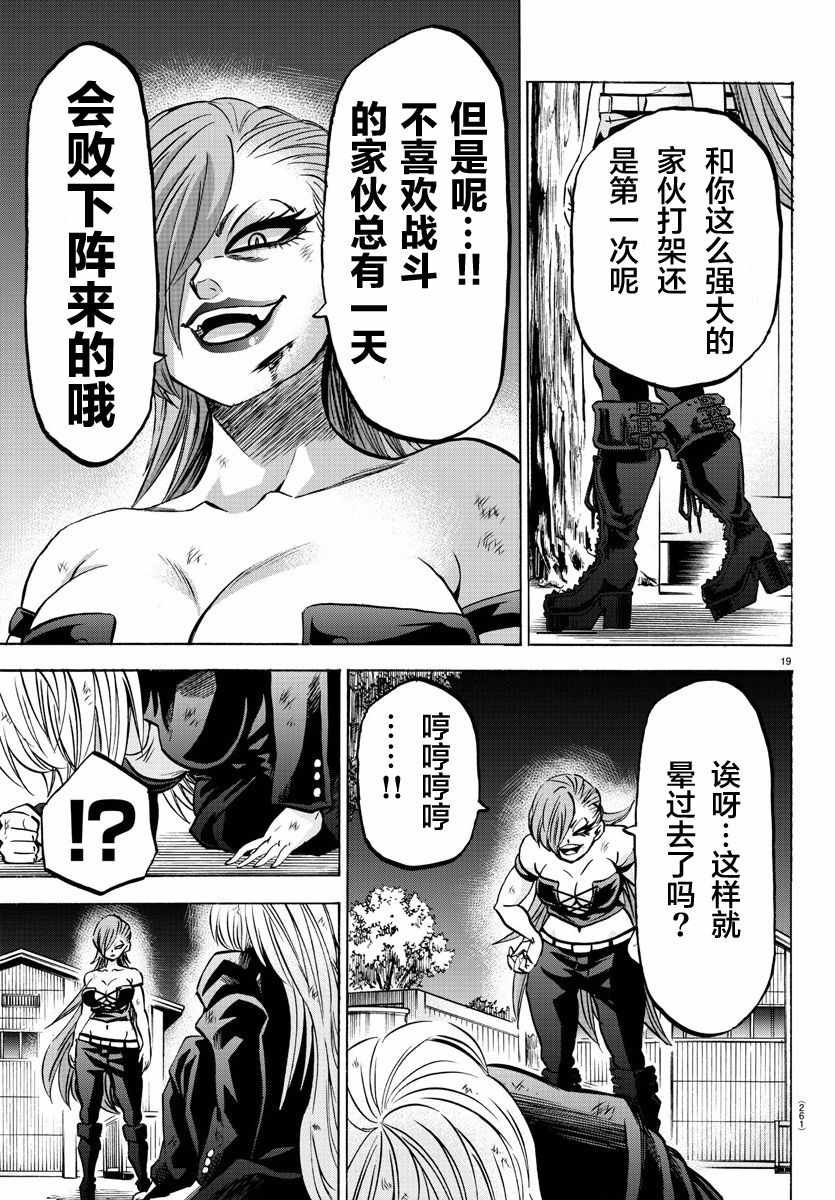 第156话