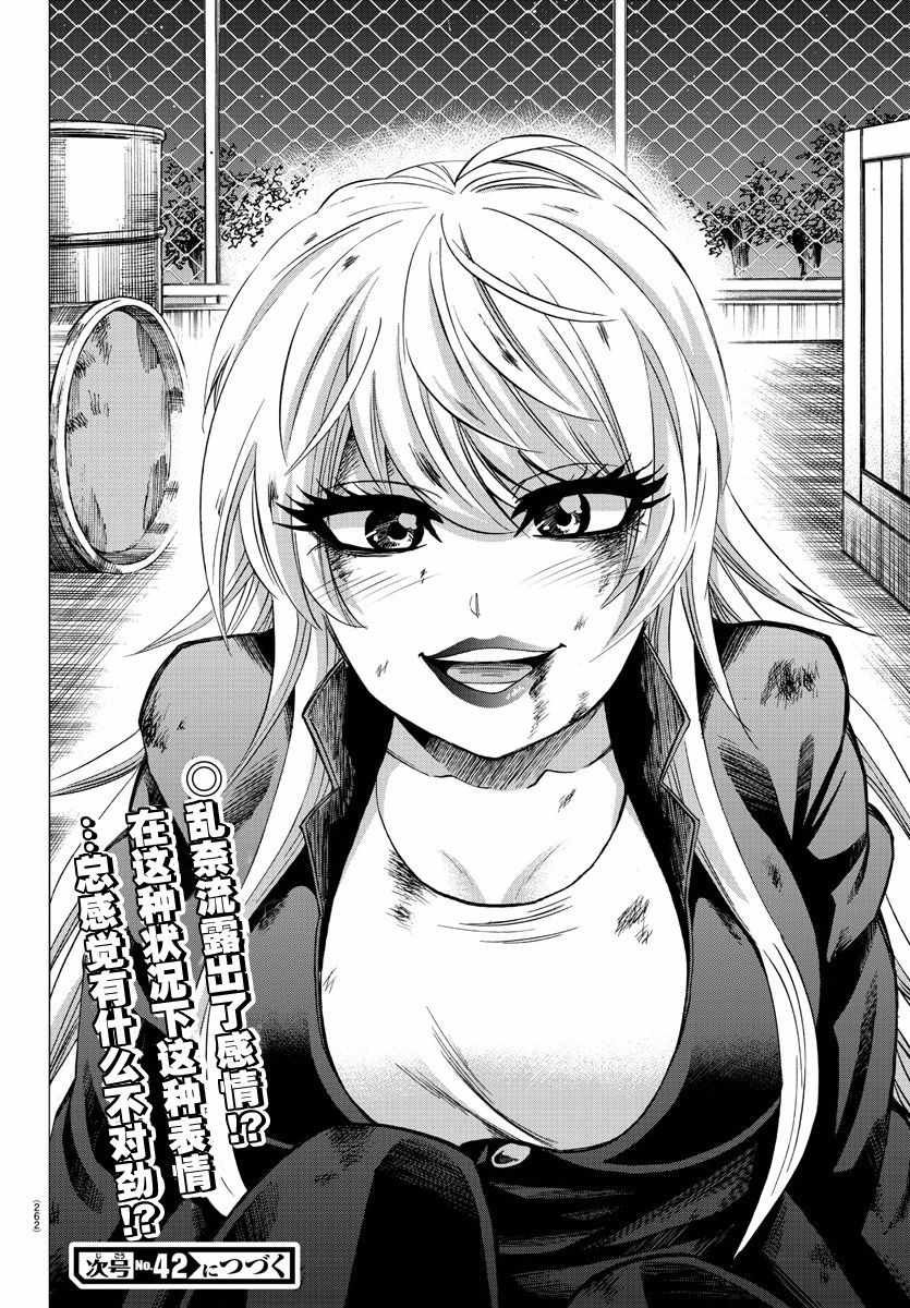 第156话