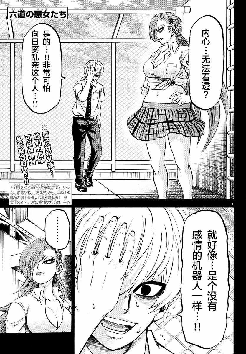 第157话