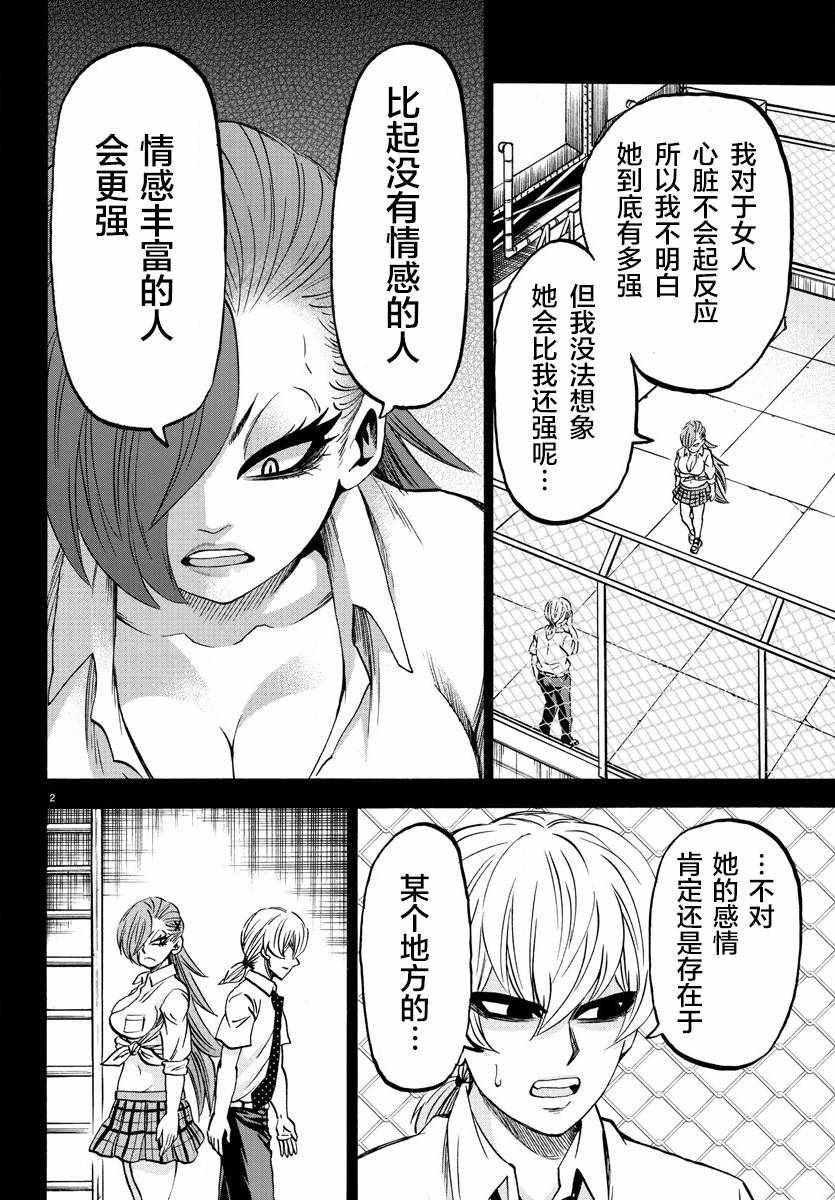 第157话