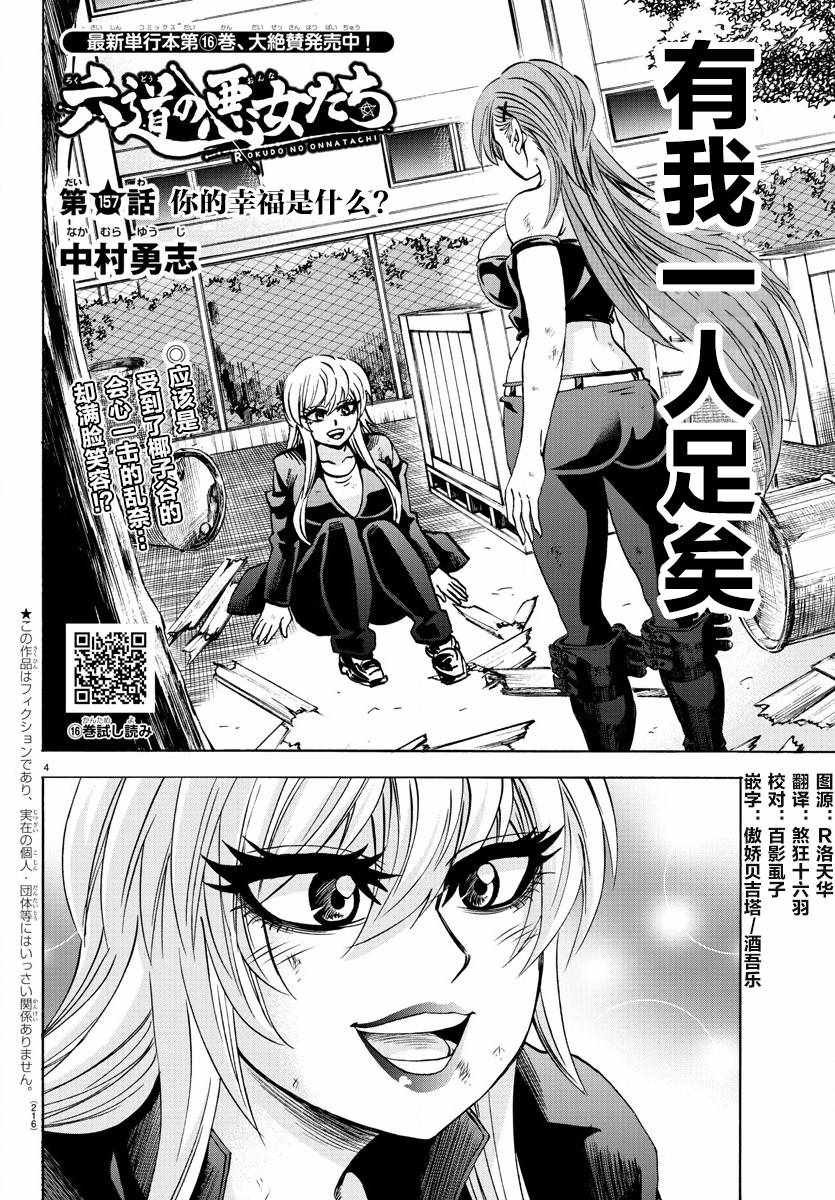 第157话