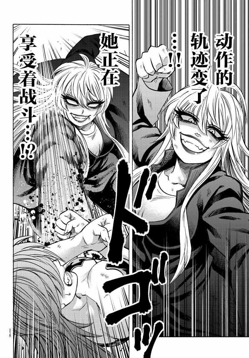 第157话