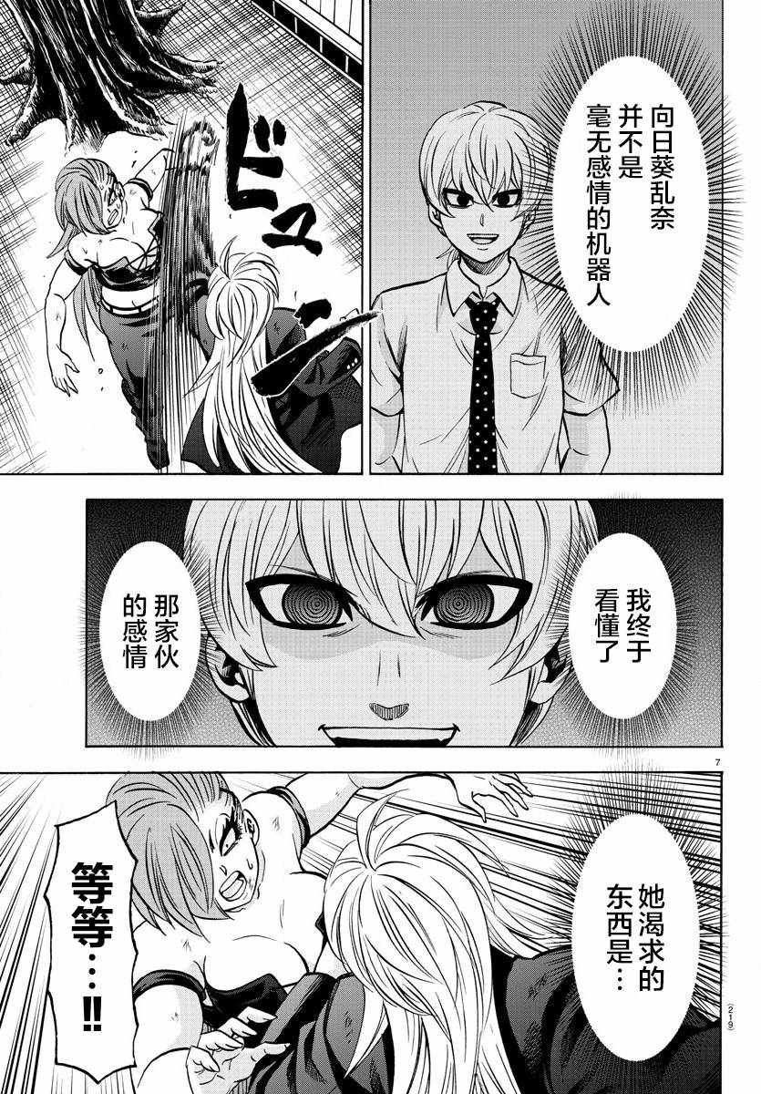 第157话
