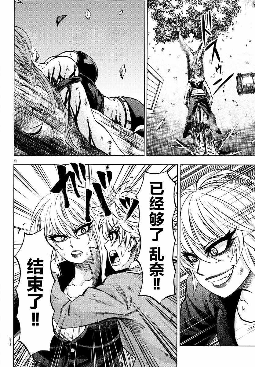 第157话