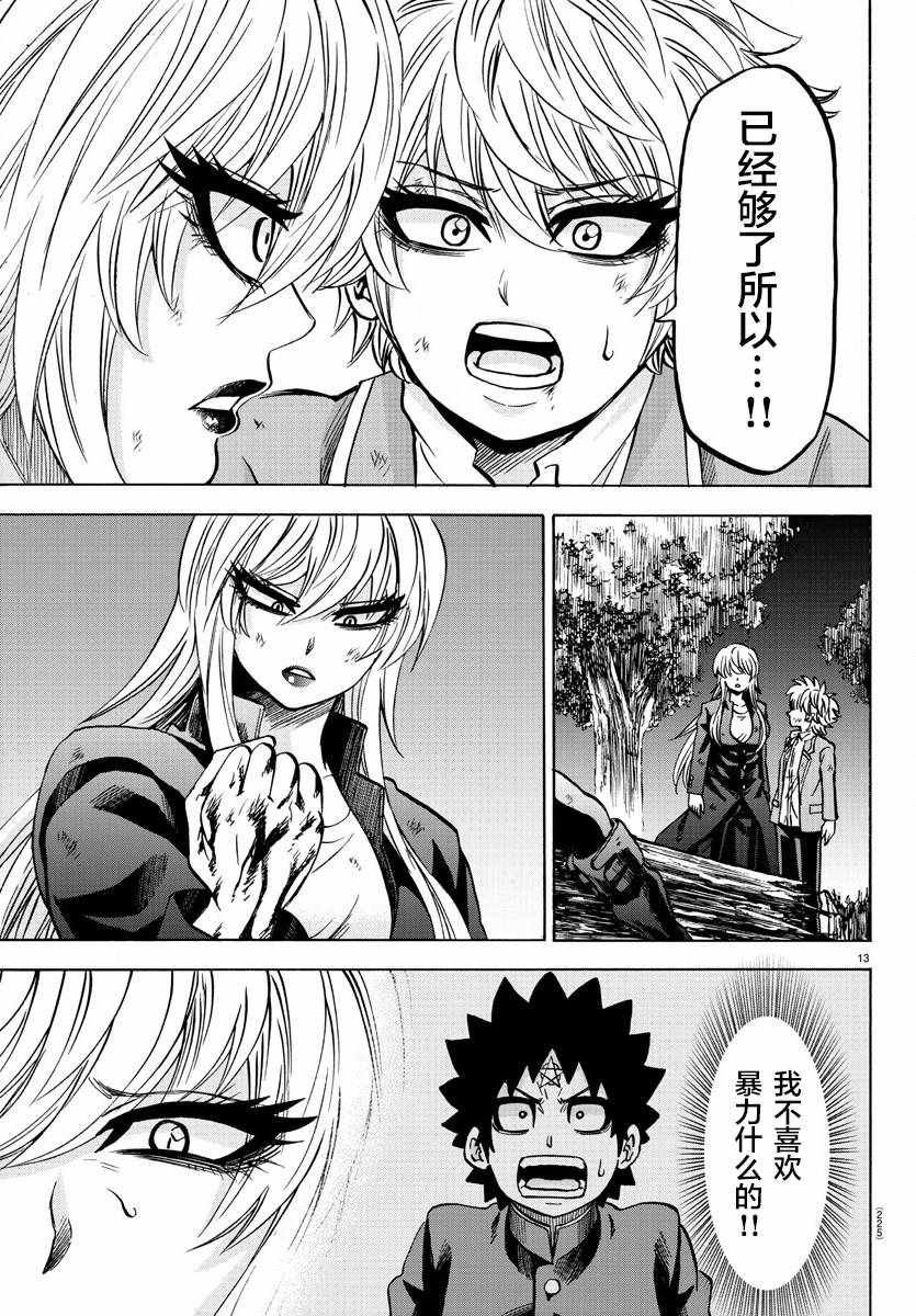 第157话