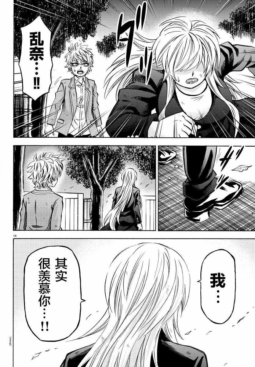 第157话