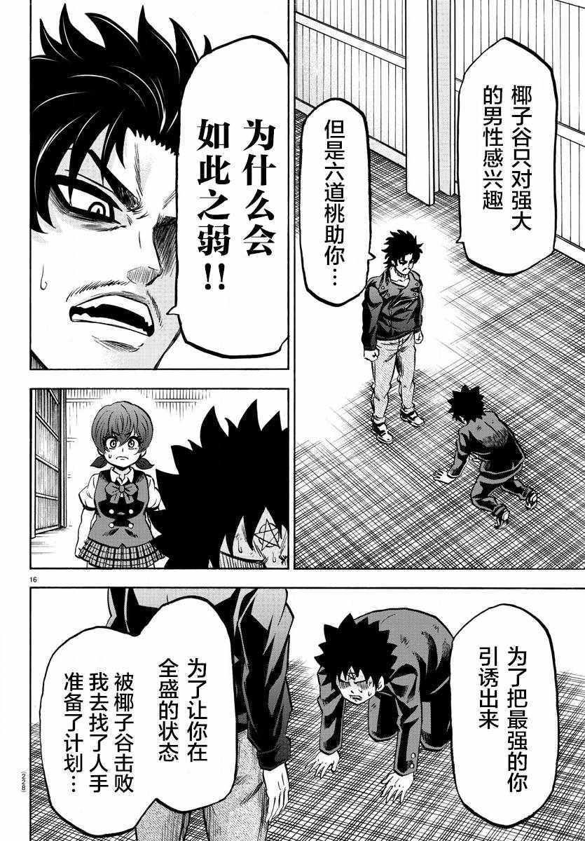 第157话