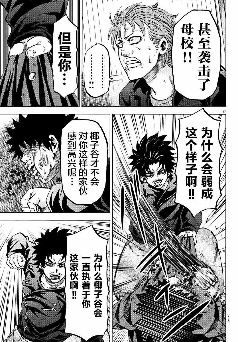 第157话