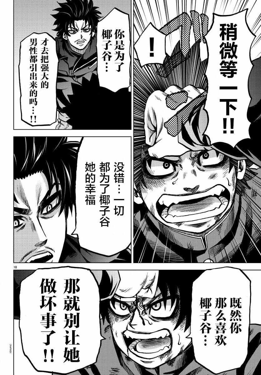 第157话