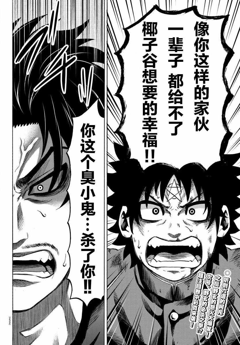 第157话