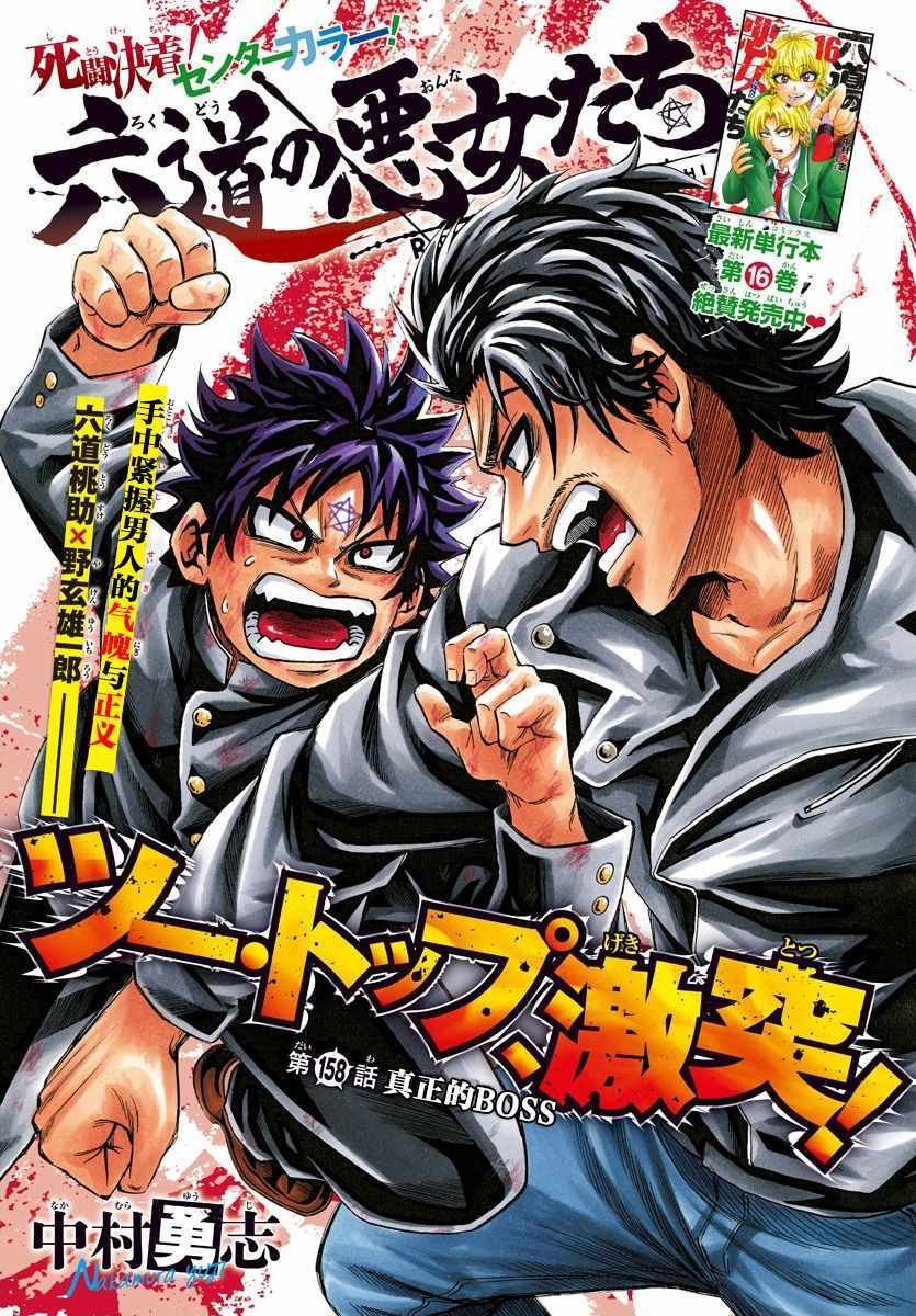 第158话