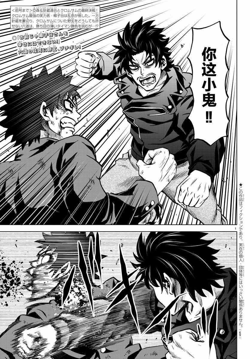 第158话