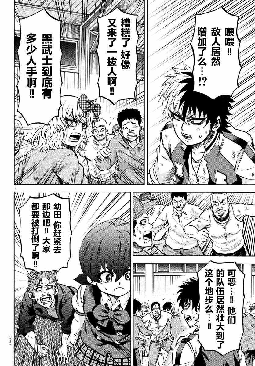 第158话