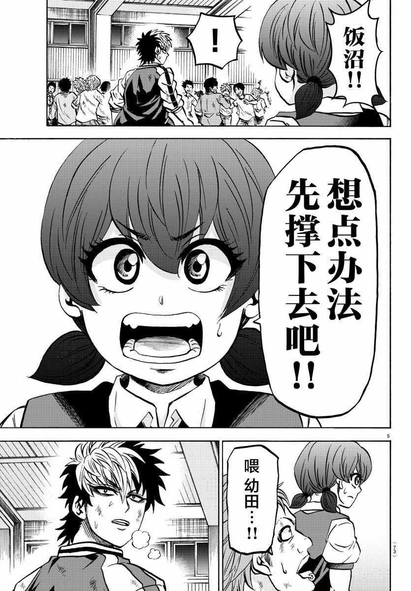 第158话