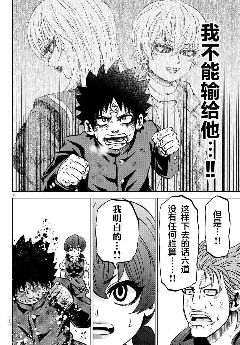 第158话