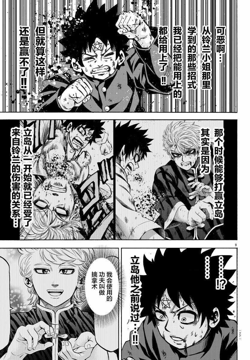 第158话