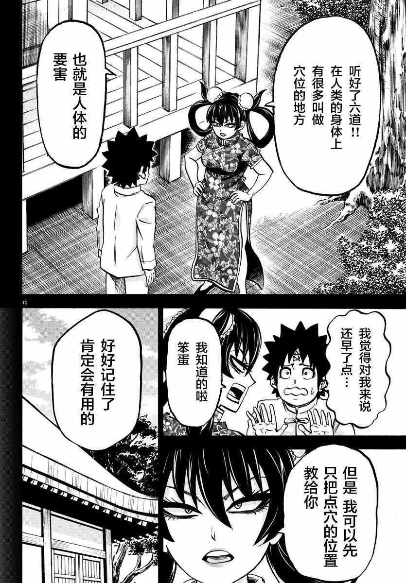 第158话