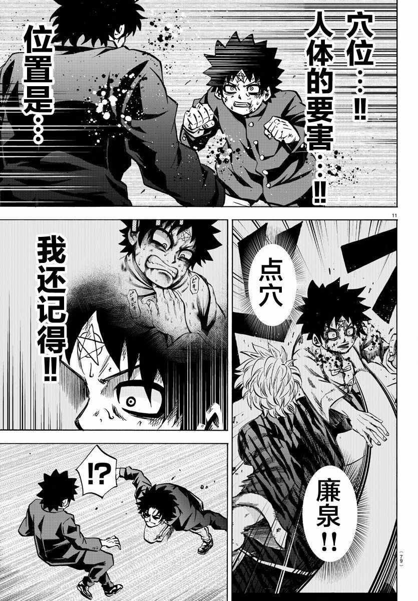 第158话