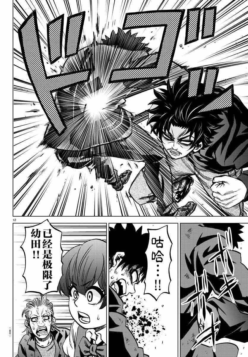 第158话