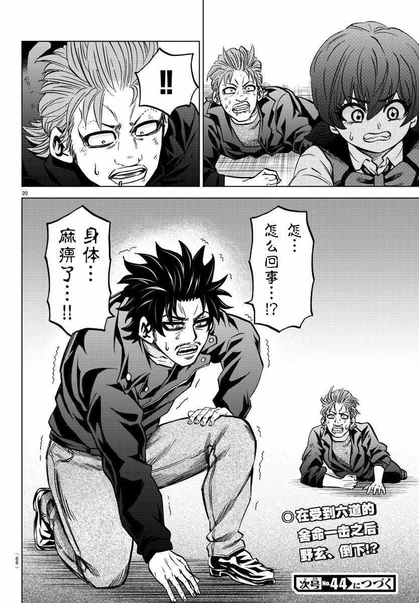 第158话