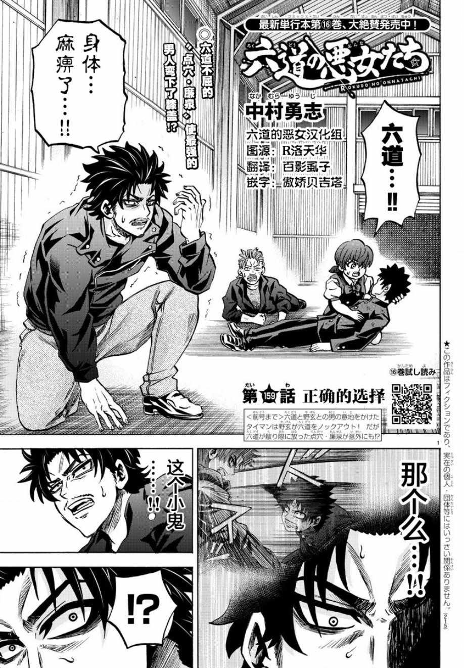 第159话