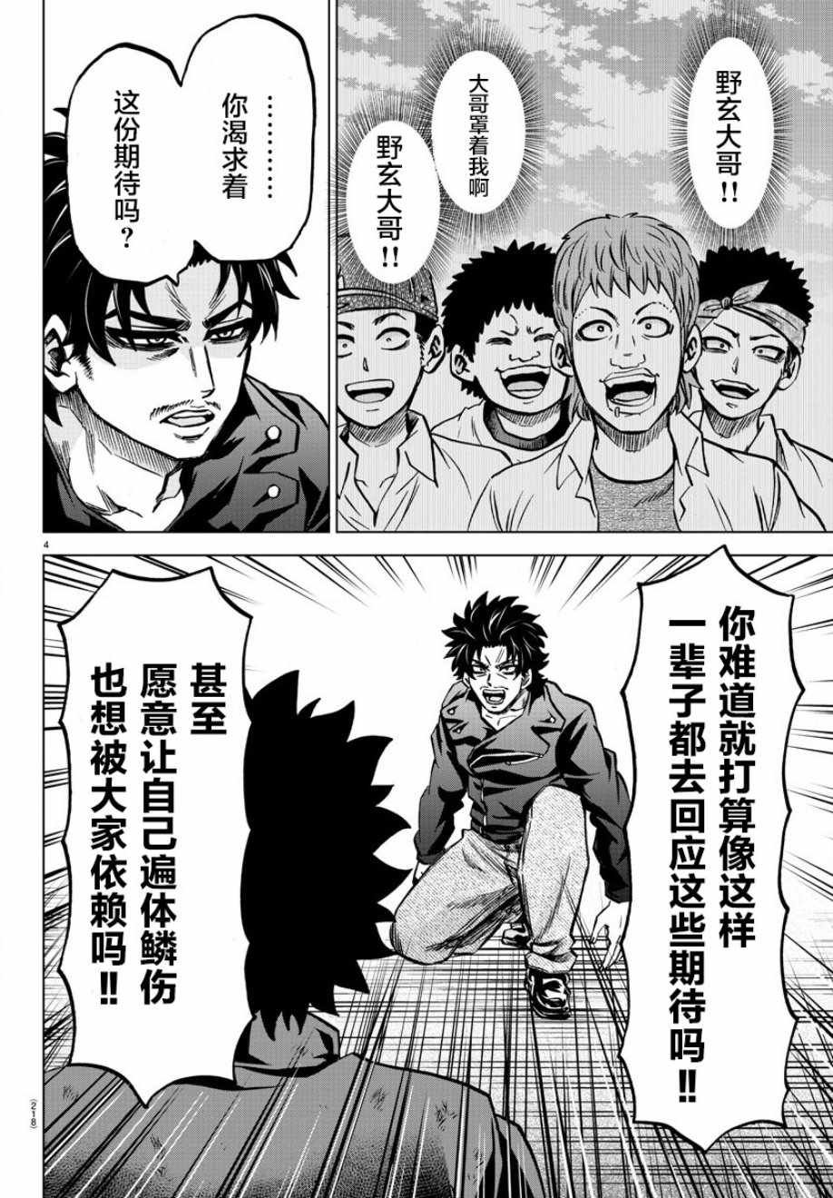 第159话