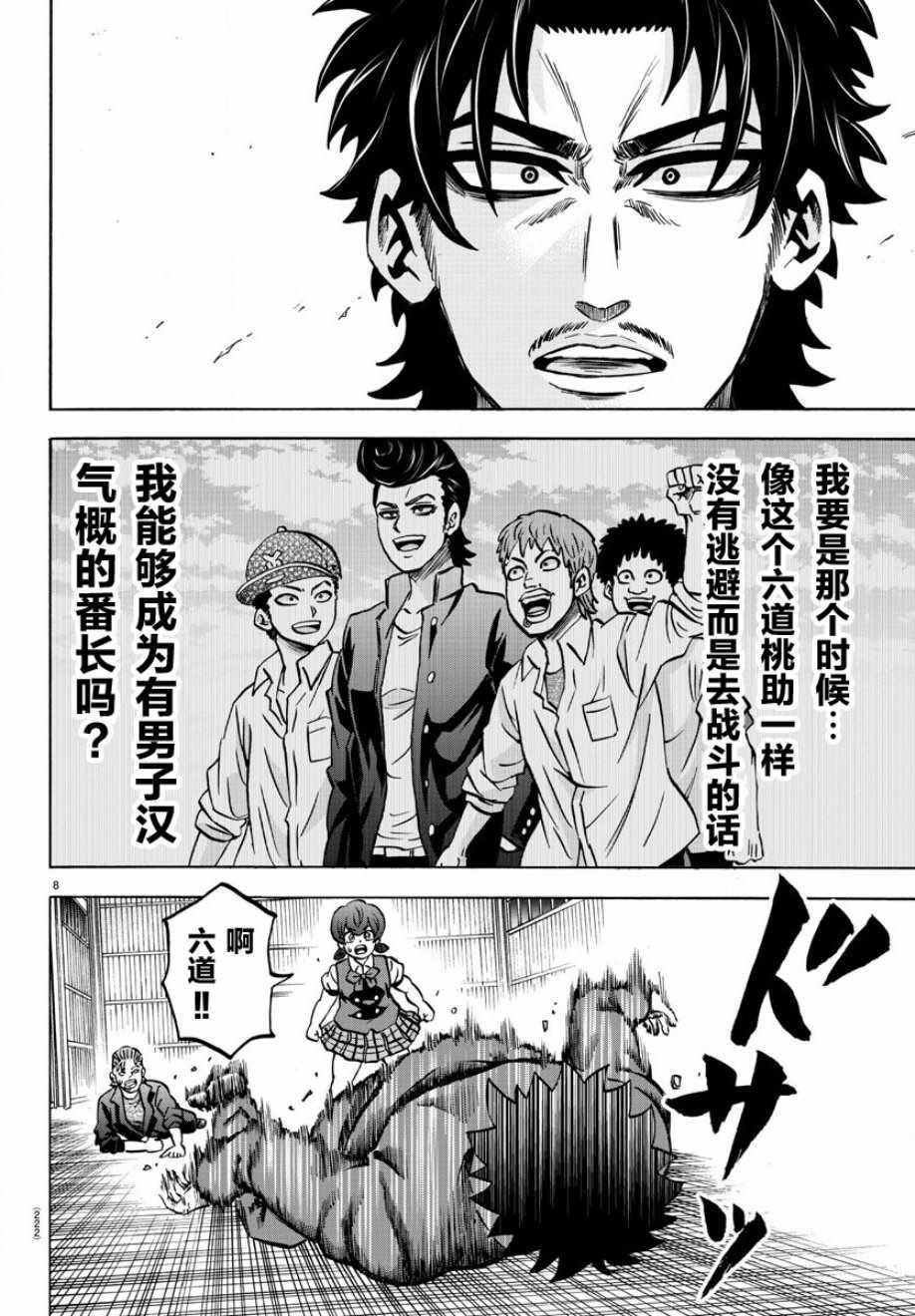 第159话