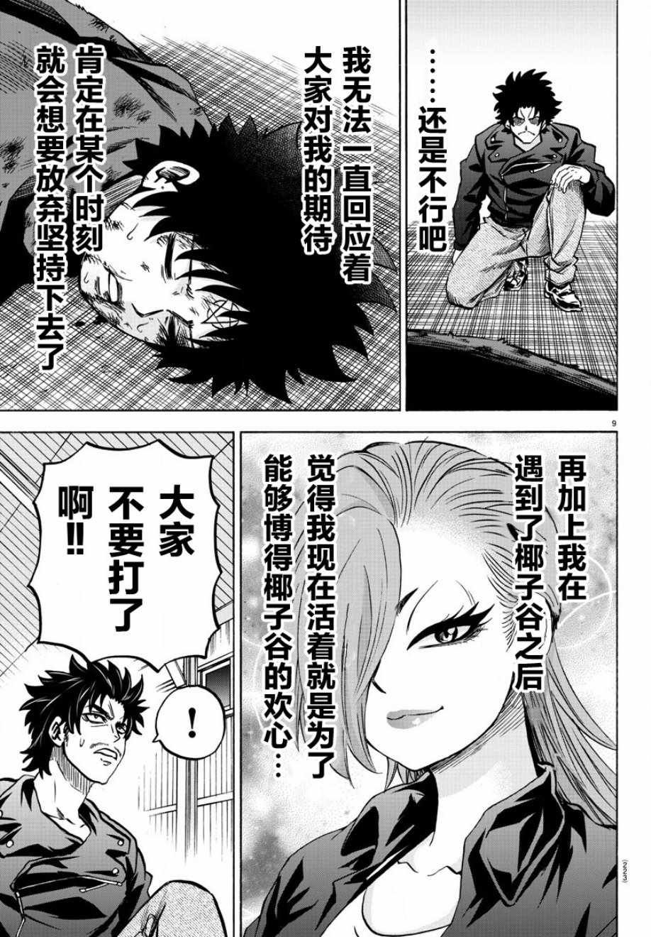 第159话